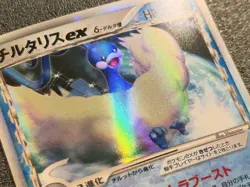 Altaria ex holo Dragon Frontiers Delta 019/068 Japanese LP-EX Pokemon Card sa5 - Image 2