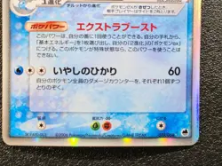 Altaria ex holo Dragon Frontiers Delta 019/068 Japanese LP-EX Pokemon Card sa5 - Image 3