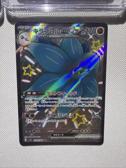 Pokemon Shiney GX/EX Lot! 6 Cards, 2 CGC Graded. 241/150 & 111/095 - Image 5