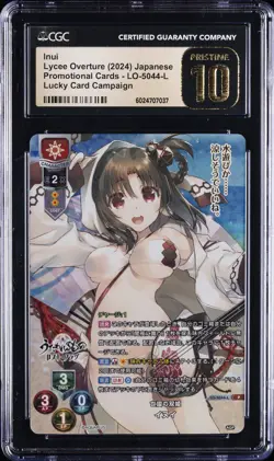 2024 LYCEE OVERTURE PROMO CARDS JPN LUCKY CARD CAMPAIGN INUI CGC 10 PRISTINE - Image 1