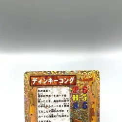 Kiddy Kong Donkey Kong Trading Card Game TCG CP004 Nintendo Rare Japan ff241 - Image 2
