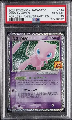 2021 POKEMON JAPANESE PROMO CARD PACK 25TH ANNIVERSARY #014 MEW EX-HOLO PSA 10 - Image 1