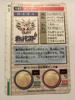 Pokemon Card Japanese Zapdos No.145 Prism Carddass Vending Bandai Holo Green - Image 3