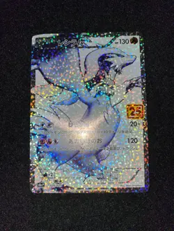 Pokemon Card RESHIRAM 020/025 S8a-P 25th Anniversary Collection Japanese - Image 1
