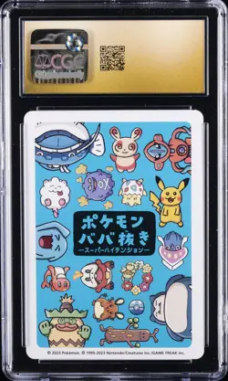 2023 POKEMON PLAYING CARDS JPN SNORLAX CGC 10 PRISTINE - Image 2