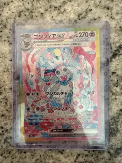 Pokemon TCG Sylveon EX 212/187 SV8a Terastal Fest Holo Card Japanese Edition - Image 1