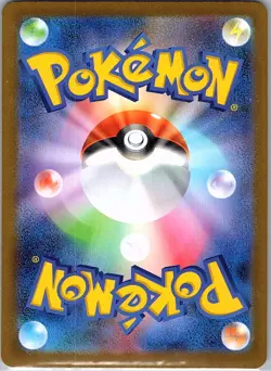 Sacred Charm - 103/080 Japanese M2: Inferno X - Pokemon Card - NM - Image 2