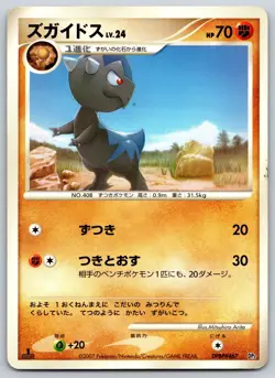 Cranidos - Secret of the Lakes DP2 1st Edition DPBP#467 Pokemon Card LP - Image 1