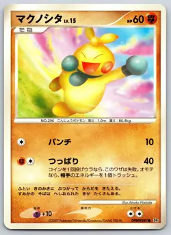 Makuhita - Moonlit Pursuit DP4 Unlimited DPBP#347 Pokemon Card LP - Image 1