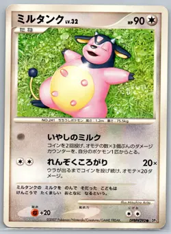 Miltank - Shining Darkness DP3 Unlimited DPBP#292 Pokemon Card LP - Image 1