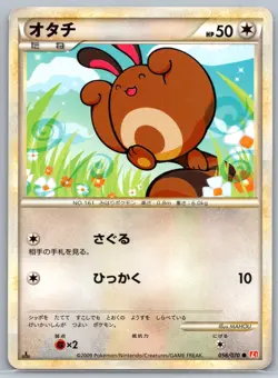 Sentret - HeartGold Collection L1 056/070 1st Edition Pokemon Card LP - Image 1