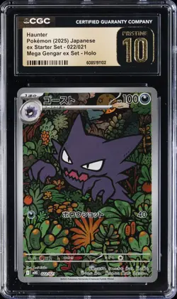 2025 POKEMON JPN EX STARTER SET MEGA GENGAR EX SET HOLO HAUNTER CGC 10 PRISTINE - Image 1