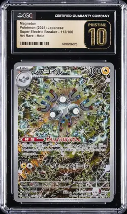 2024 POKEMON JPN SUPER ELECTRIC BREAKER ART RARE - HOLO MAGNETON CGC 10 PRISTINE - Image 1