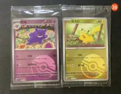 Pokemon S-Chinese Pikachu Gengar Full Art 151C Hope Exclusive Sealed Lot 2 JJ - Image 2