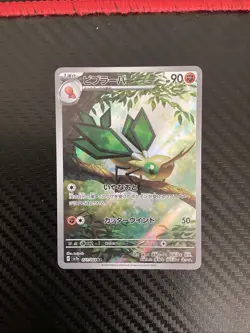 Pokemon TCG Vibrava 071/064 Sv7a: Paradise Dragona Holo Japanese US Seller NM - Image 1