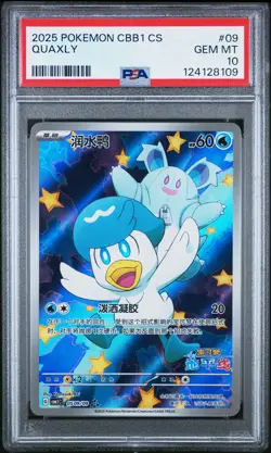 2025 POKEMON SIMPLIFIED CHINESE CBB1 C-GEM PACK VOL 1 #09 QUAXLY PSA 10 - Image 1