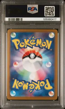 2024 POKEMON JAPANESE SV-P PROMO SPECIAL BATTLE SET #193 PALDEAN WOOPER PSA 9 - Image 2
