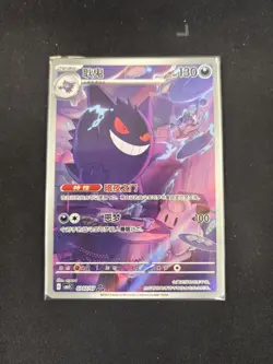 2025 Pokemon Chinese Gem Pack Vol.3 CBB3C 0307/07 Exclusive Gengar - Image 1