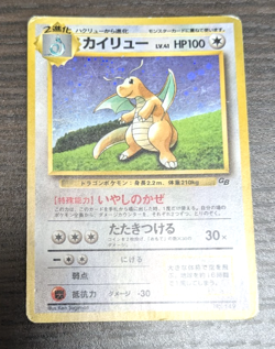 Dragonite GB PROMO 1997 Holo Old Back Rare Japanese Rare Pokemon Card Near Mint- - Image 1