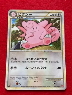 pokemon card Clefable 2009 1EDITION No.051/070 HOLO Japanese - Image 1
