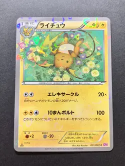 Raichu 011/032 Japanese Pokemon Pokekyun Collection 1st Edition Card - Image 1