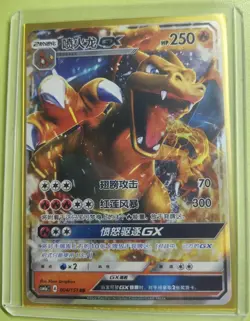 PTCG Pokemon S-Chinese csm1aC 004/151 RR Charizard Holo Card J75 - Image 1