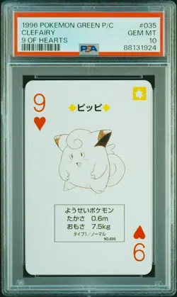1996 POKEMON GREEN VERSION PLAYING CARDS 9 OF HEARTS #035 CLEFAIRY PSA 10 - Image 1
