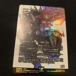 Terra Branford/Urza, Lord High Artificer FOIL MTG Final Fantasy M 0005 Japanese - Image 1