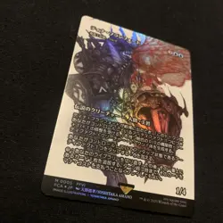 Terra Branford/Urza, Lord High Artificer FOIL MTG Final Fantasy M 0005 Japanese - Image 2