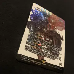 Terra Branford/Urza, Lord High Artificer FOIL MTG Final Fantasy M 0005 Japanese - Image 3