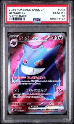 2024 POKEMON JPN SV5K-WILD FORCE SUPER RARE #088 GENGAR EX PSA 10 - Image 1
