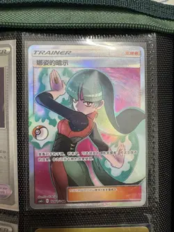 Pokemon S-Chinese Sun&Moon CSM2cC-179 SR Trainer Sabrina’s Suggestion Holo Mint - Image 1