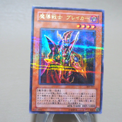 Yu-Gi-Oh Breaker the Magical Warrior 303-017 Ultra Parallel NM-EX Japanese n141 - Image 2
