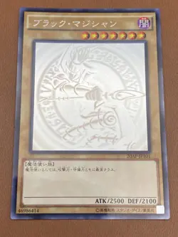 Yu-Gi-Oh Dark Magician 20AP-JP101 Ghost Rare Card LP Lightly Played Japanese (C) - Image 1