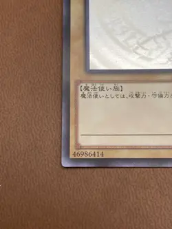 Yu-Gi-Oh Dark Magician 20AP-JP101 Ghost Rare Card LP Lightly Played Japanese (C) - Image 4
