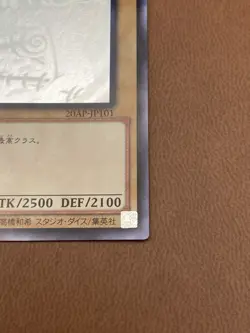 Yu-Gi-Oh Dark Magician 20AP-JP101 Ghost Rare Card LP Lightly Played Japanese (C) - Image 5