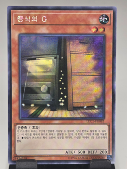 Yugioh Korean LEC1-KR082 Maxx"C" Secret Rare NM+ - Image 1
