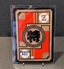 Dragon Ball Card Son Goku Carddass Akira Toriyama Dragon Ball Z 1995 - Image 5