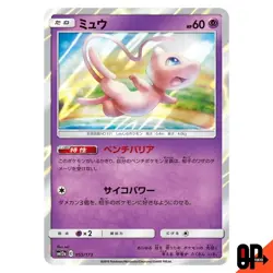 Mew 055/173 SM12a Tag Team GX All Stars Pokemon Card TCG Near MINT JAPAN - Image 1