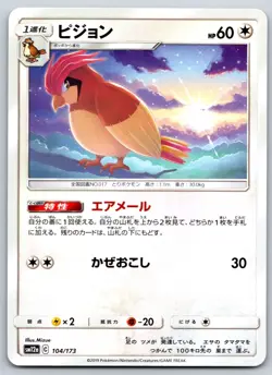Pidgeotto - Tag Team GX All Stars SM12a 104/173 151 Pokemon Card LP - Image 1