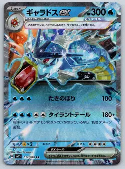 Gyarados ex - Scarlet ex SV1S 014/078 RR Double Rare 151 Pokemon Card NM - Image 1