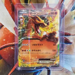 Charizard EX - 001/021 - three Japanese Pokemon Cards - Lot #369 - Image 4