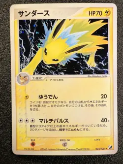 Jolteon holo Golden Sky Unseen Forces 034/106 [LP-NM] Japanese Pokemon Card s21 - Image 1