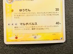 Jolteon holo Golden Sky Unseen Forces 034/106 [LP-NM] Japanese Pokemon Card s21 - Image 3
