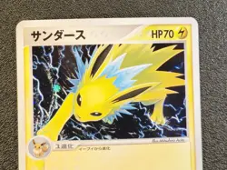 Jolteon holo Golden Sky Unseen Forces 034/106 [LP-NM] Japanese Pokemon Card s21 - Image 4
