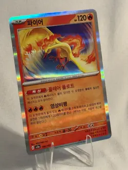 Moltres 146/165 Holo 151 Scarlet & Violet Korean Card sv2a Pokemon TCG NM - Image 1