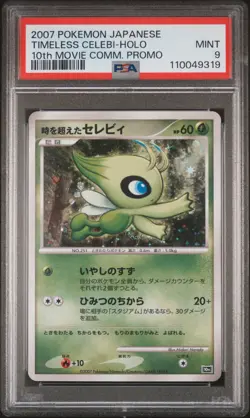 2007 POKEMON JPN 10TH MOVIE COMMEMORATION PROMO TIMELESS CELEBI-HOLO PSA 9 - Image 1