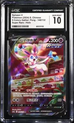 CGC 10 Pokemon Chinese Sylveon V CS4ac 148/132 SR Holo Alt Art Sword Shield (4) - Image 1