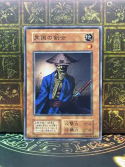 Yu Gi Oh! -Swordsman from a Distant Land/Japanese -No Ref -Common 1999 Booster4 - Image 1