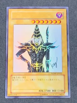MP Yugioh Card Dark Magician Ultra Rare WJMP-JP012 Japanese - Image 1